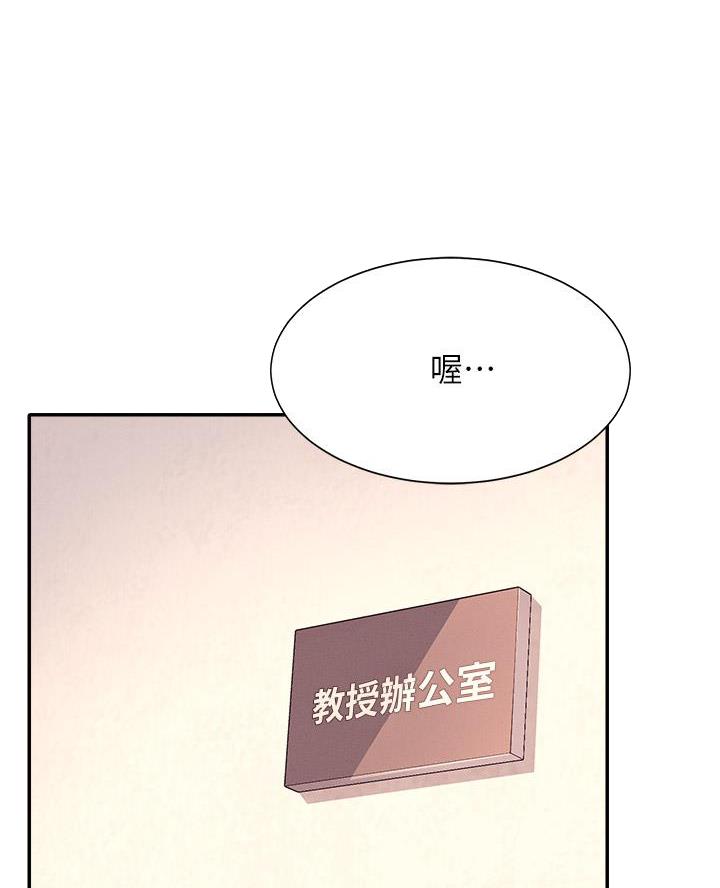 理工女什么意思漫画,第61话1图