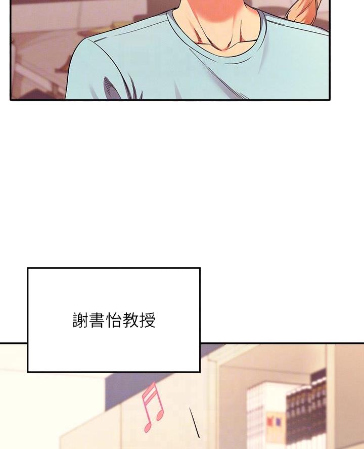 理工女什么意思漫画,第61话5图