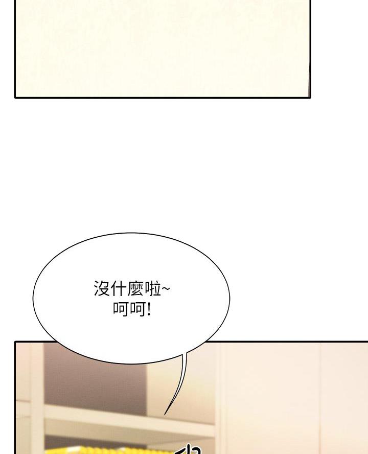 理工女什么意思漫画,第61话2图