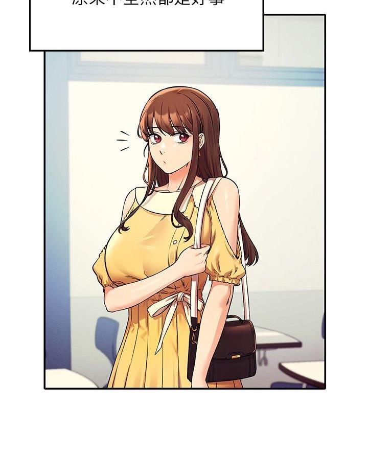 理工女什么意思漫画,第42话5图