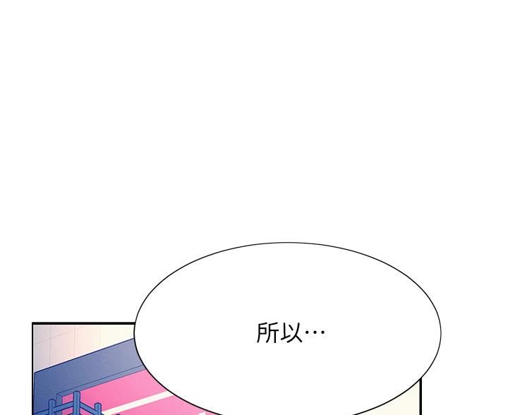 理工科女神漫画,第85话1图