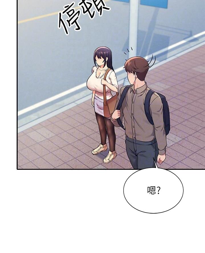 理工女是什么漫画,第41话3图