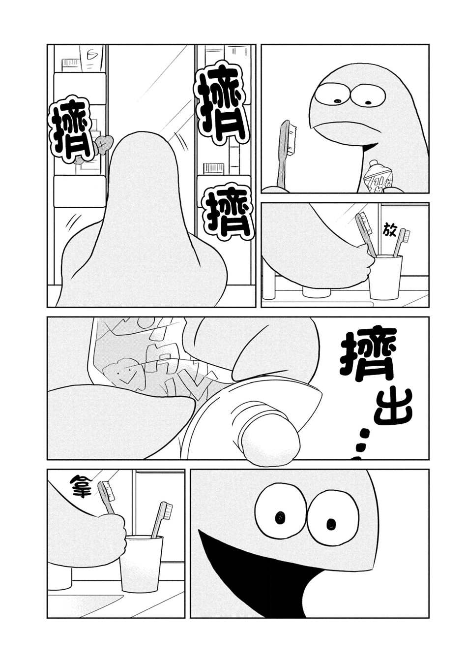 辣妹与恐龙动画漫画,第53话3图