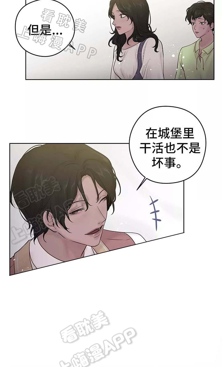 spinelli漫画,第57话5图
