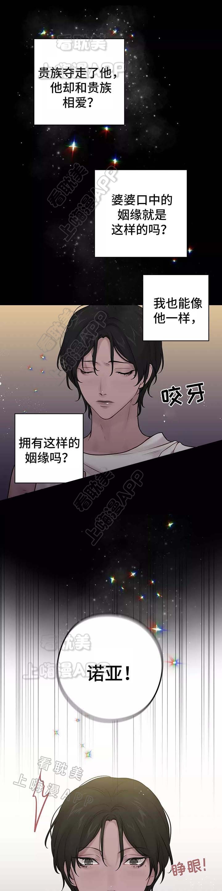 spinelli漫画,第57话2图