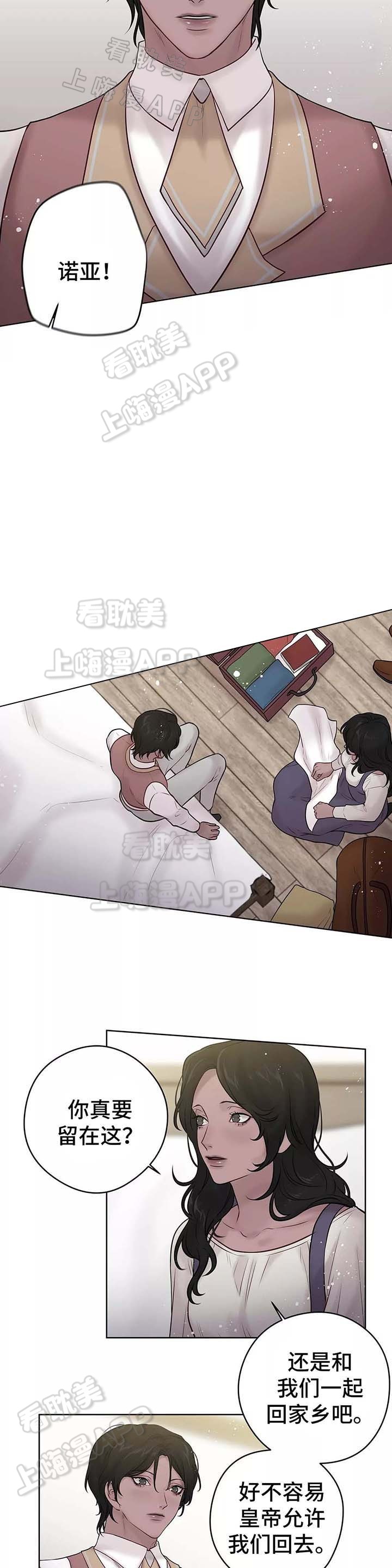 spinelli漫画,第57话3图