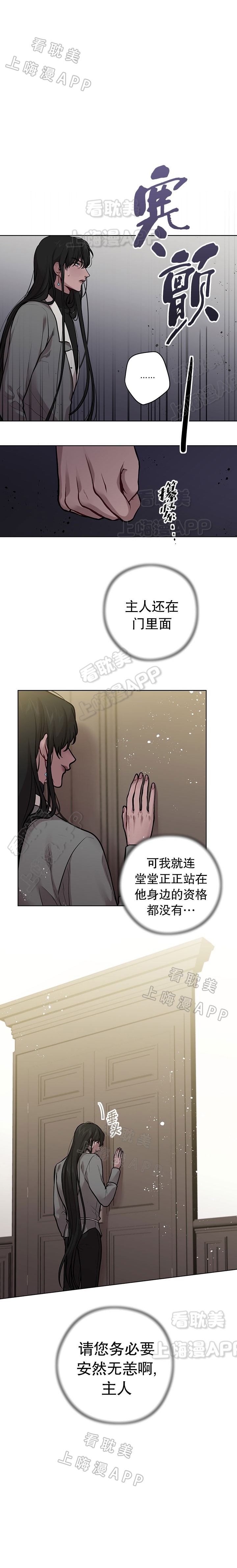 SPINELLO NATURALE漫画,第40话2图