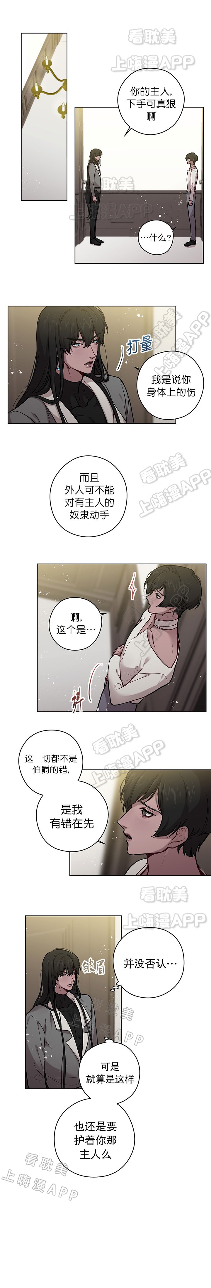 SPINELLO NATURALE漫画,第40话1图