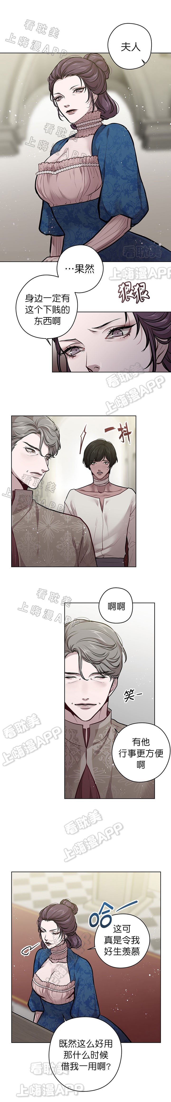 spinelli漫画,第41话4图