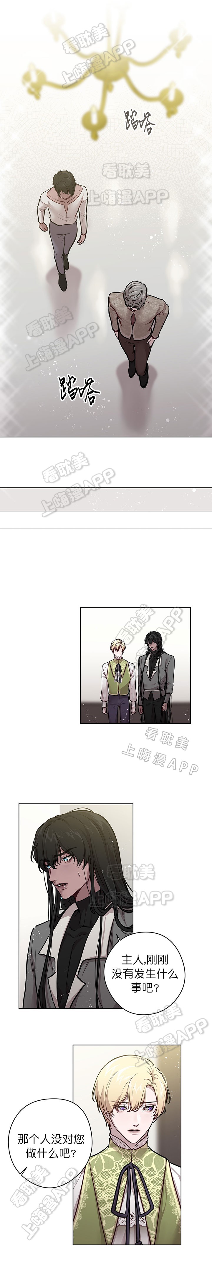 spinelli漫画,第41话1图