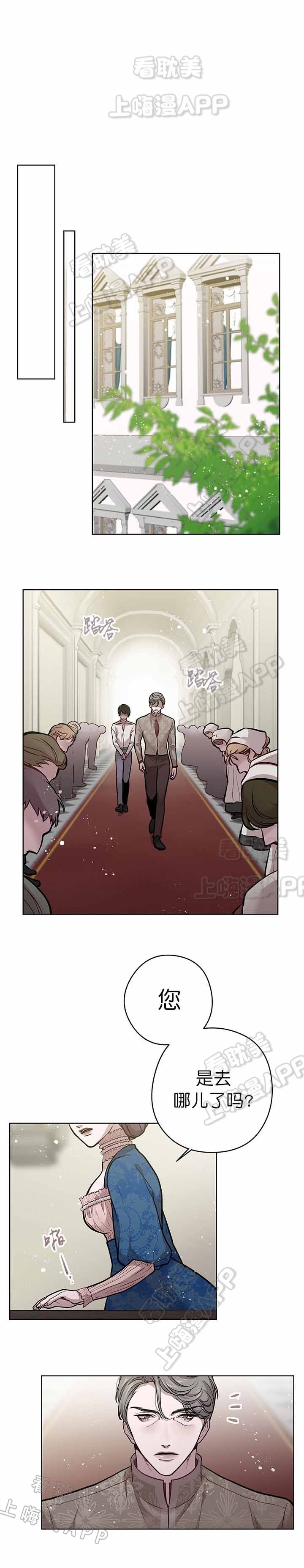 spinelli漫画,第41话3图