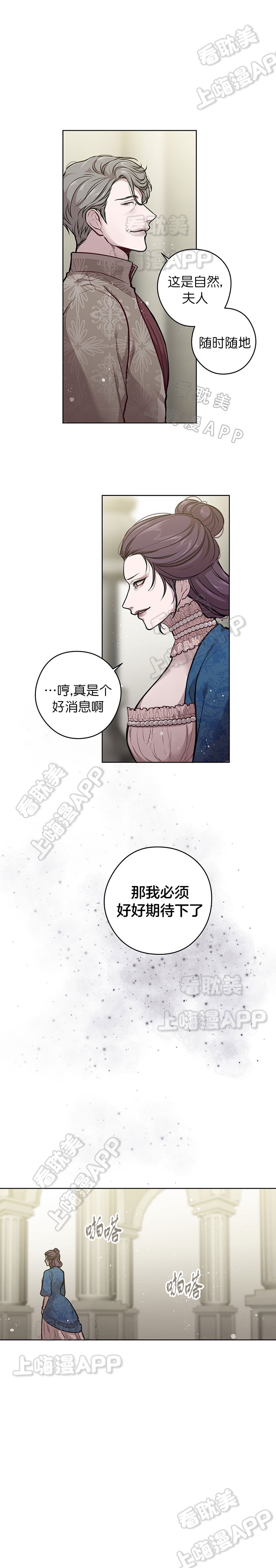 spinelli漫画,第41话5图