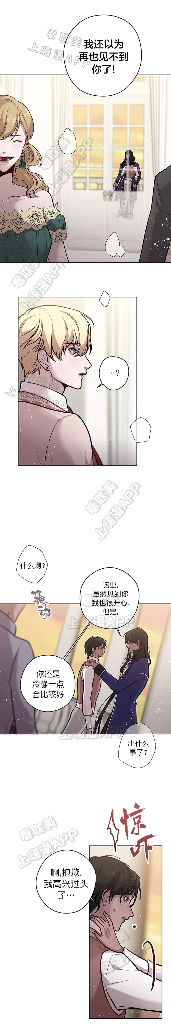 spineless artists翻译漫画,第35话1图