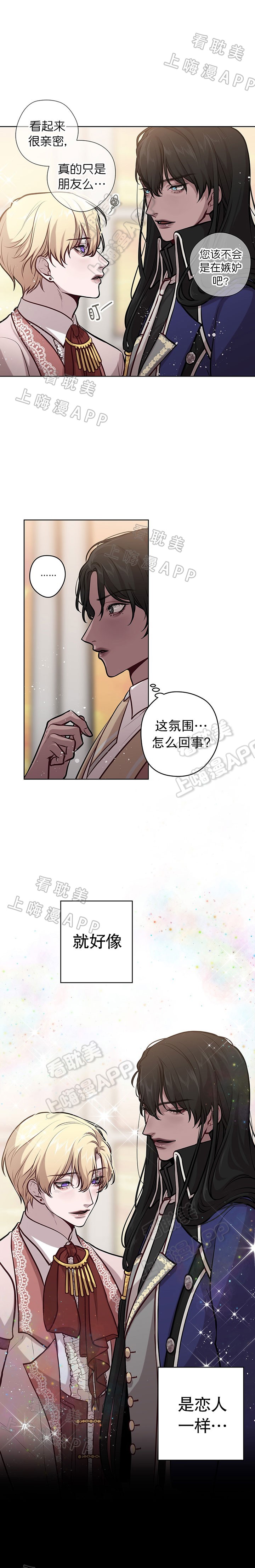 spineless artists翻译漫画,第35话5图