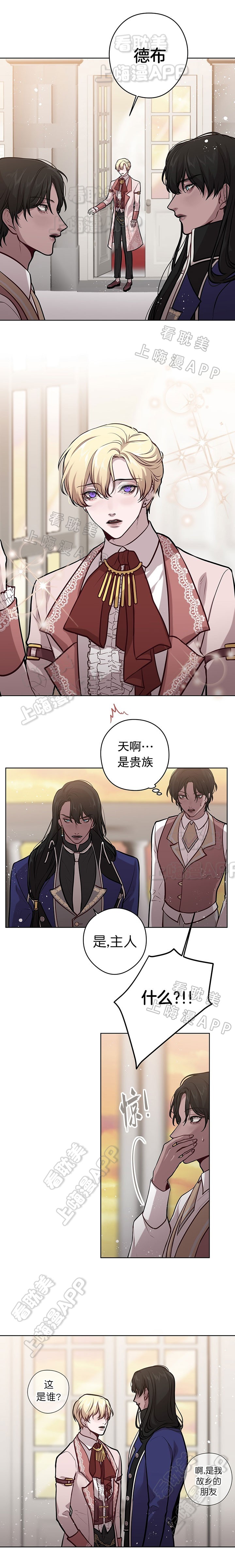 spineless artists翻译漫画,第35话4图
