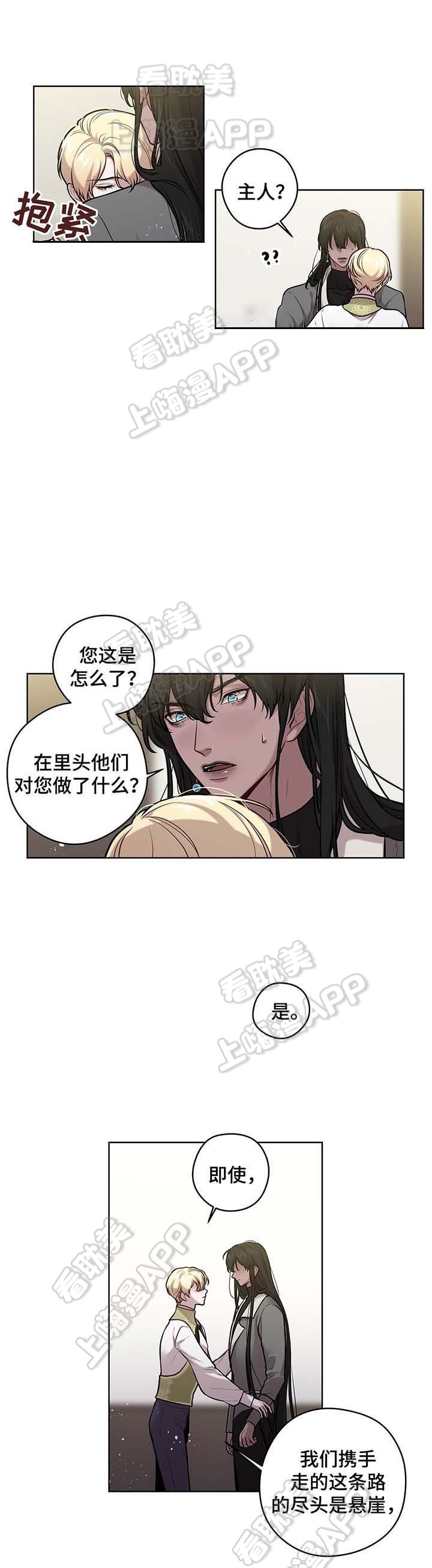 spineless artists翻译漫画,第42话1图