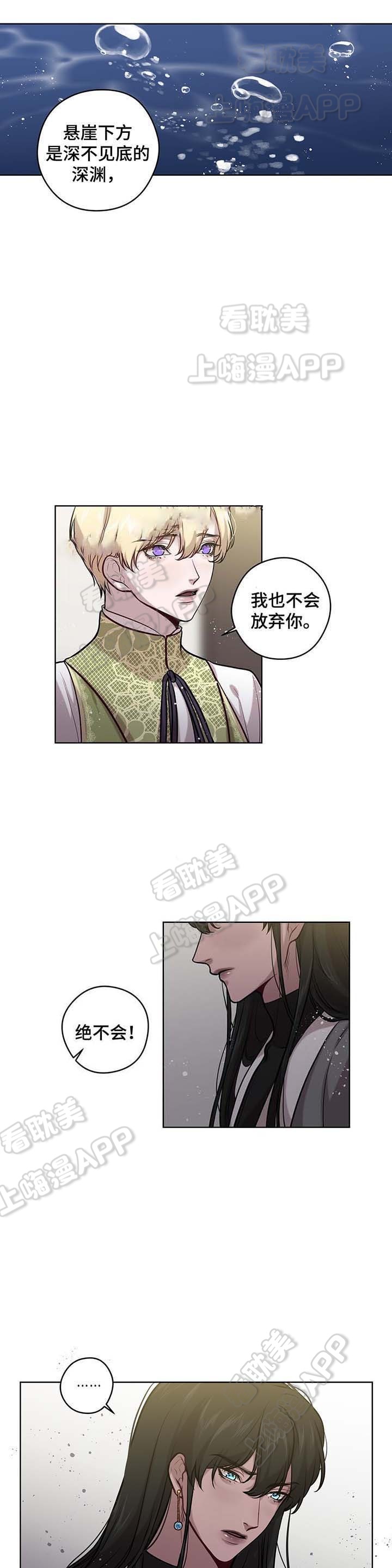 spineless artists翻译漫画,第42话2图