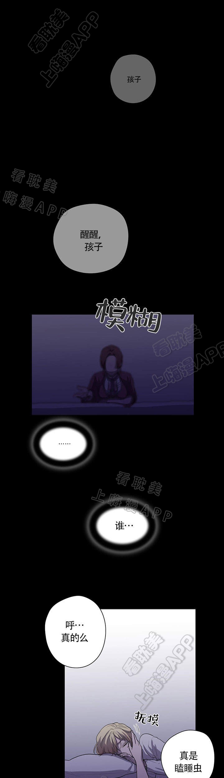 spinel ore漫画,第3话2图