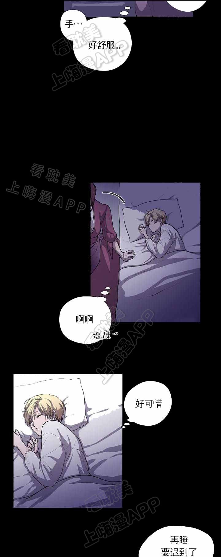 spinel ore漫画,第3话3图