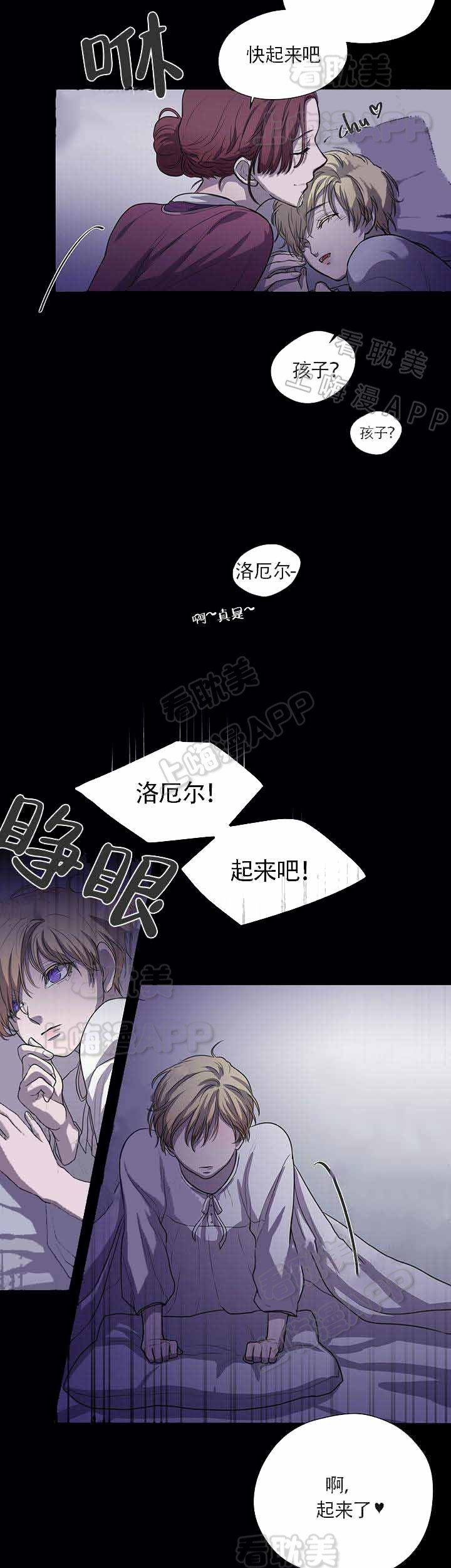 spinel ore漫画,第3话4图