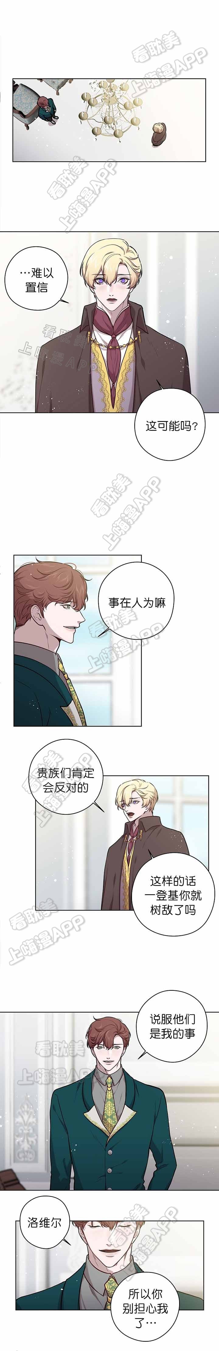 spine零基础入门漫画,第46话2图