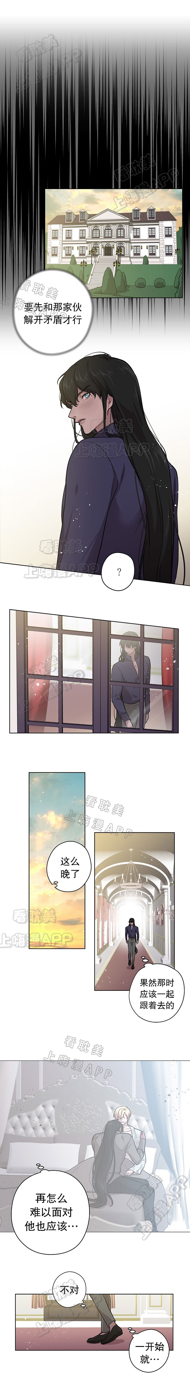 spine零基础入门漫画,第46话3图