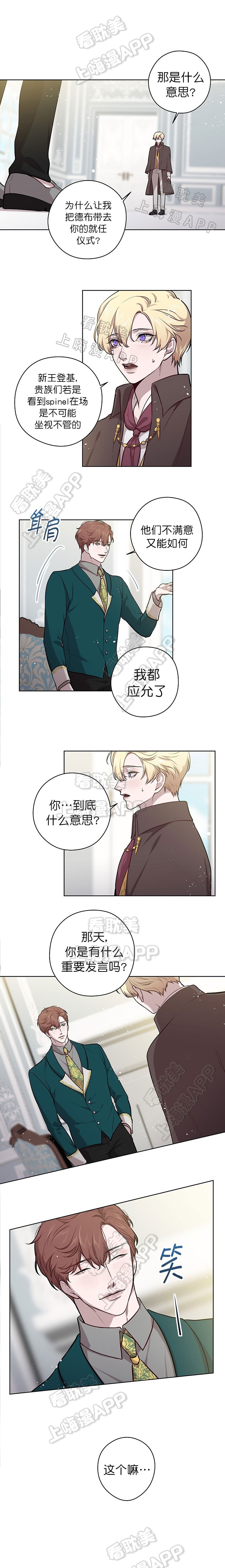 spine零基础入门漫画,第46话1图