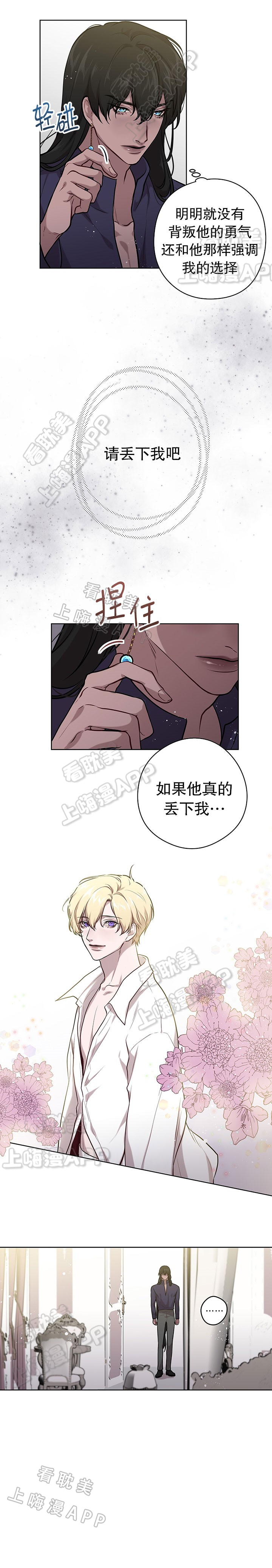 spine零基础入门漫画,第46话4图