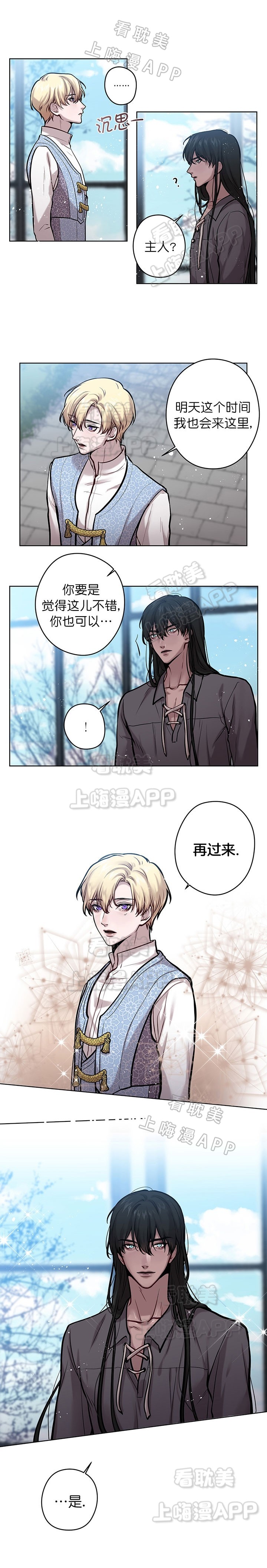 spineless是什么意思漫画,第22话5图