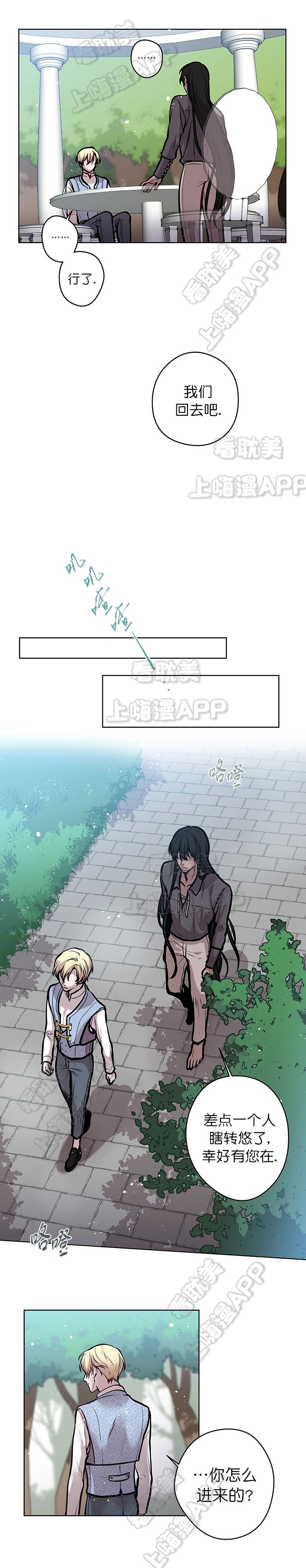 spineless是什么意思漫画,第22话2图