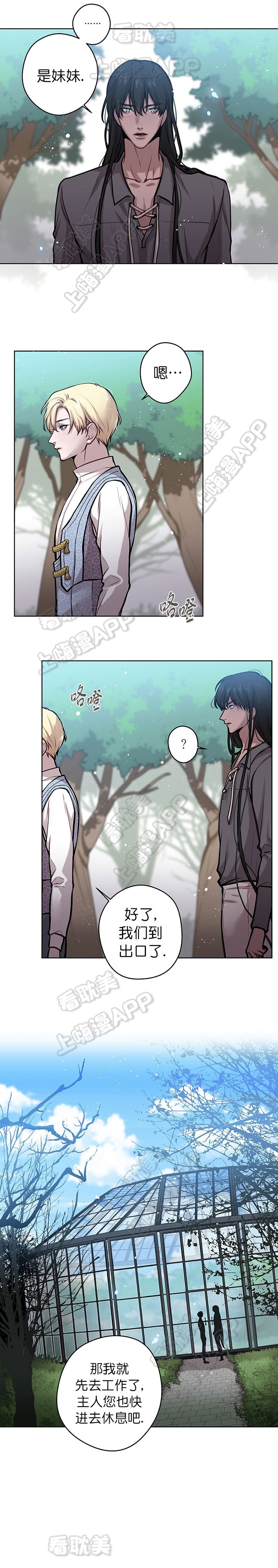 spineless是什么意思漫画,第22话4图