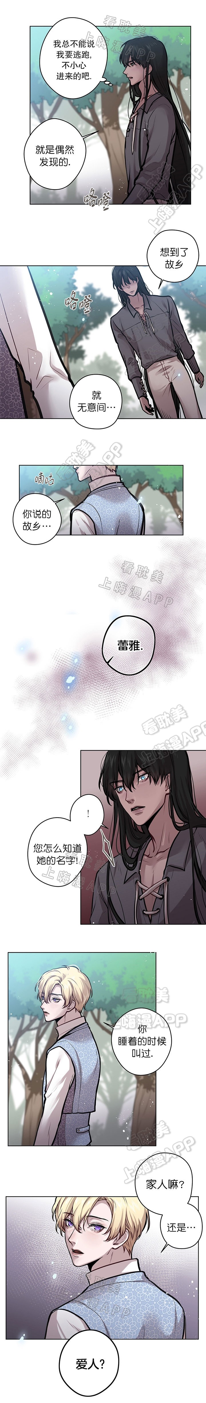 spineless是什么意思漫画,第22话3图