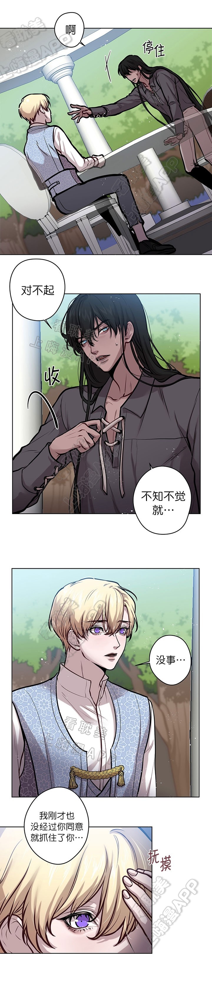 spineless是什么意思漫画,第22话1图