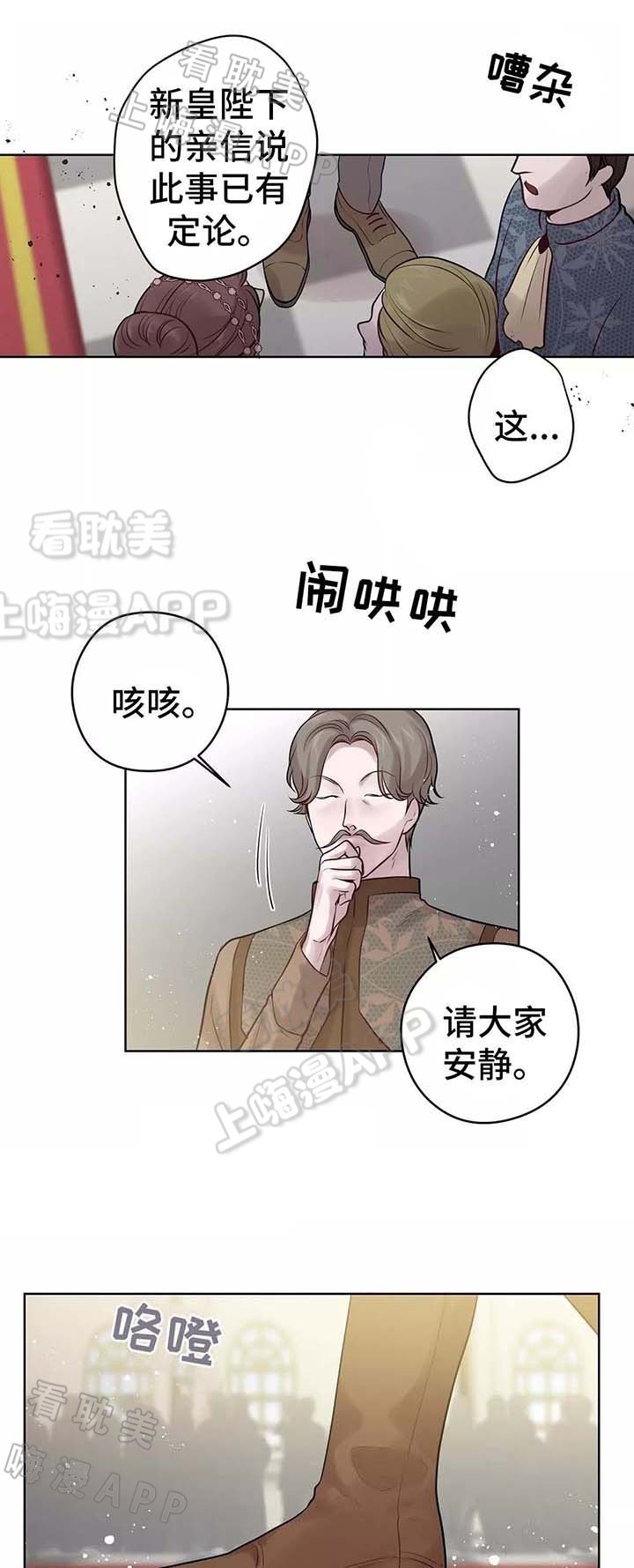spinel ore漫画,第51话1图