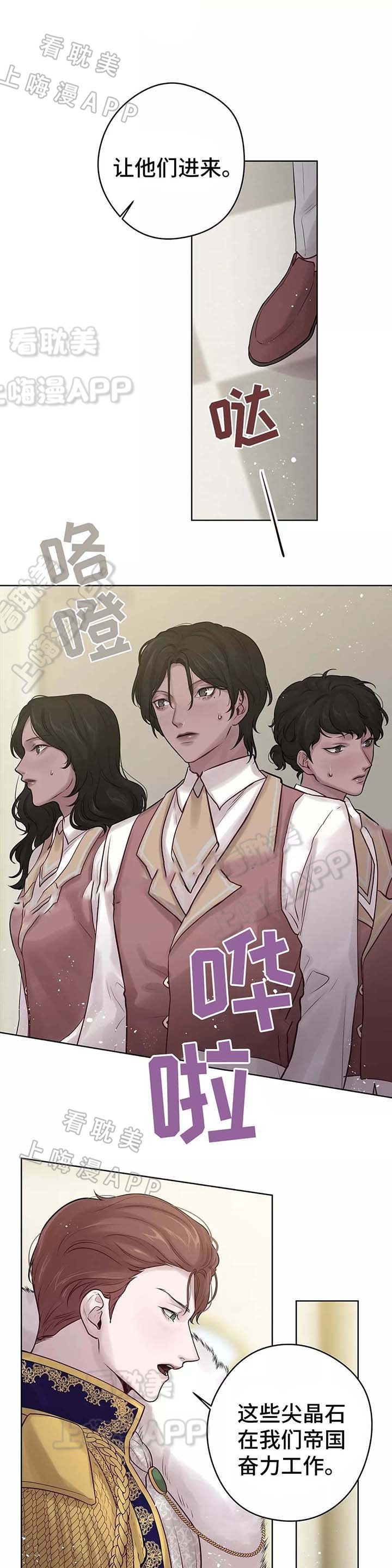 spinel ore漫画,第51话5图