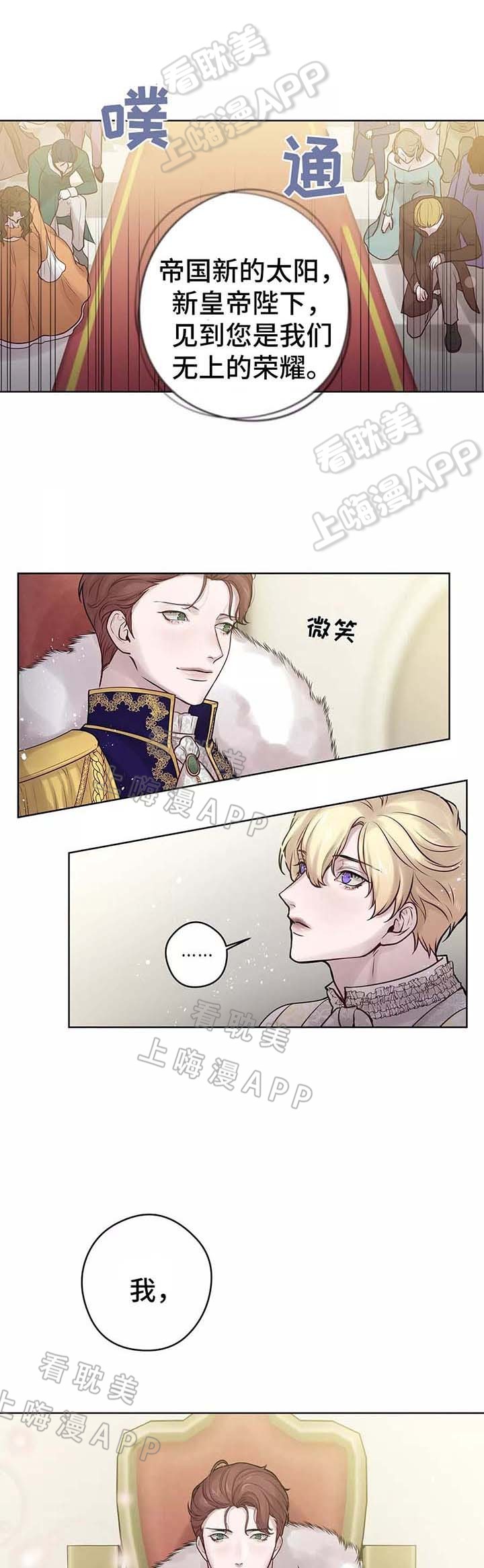 spinel ore漫画,第51话3图
