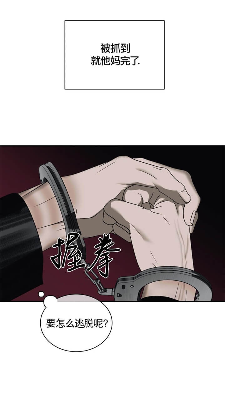 修车危情第二季在线观看漫画,第51话5图