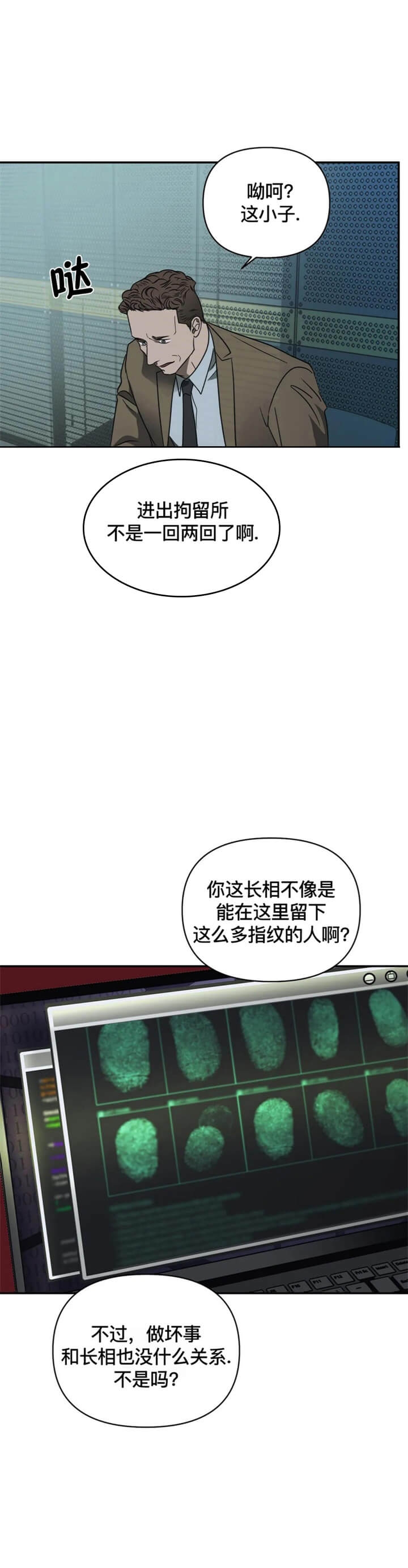 修车危情第二季在线观看漫画,第51话1图