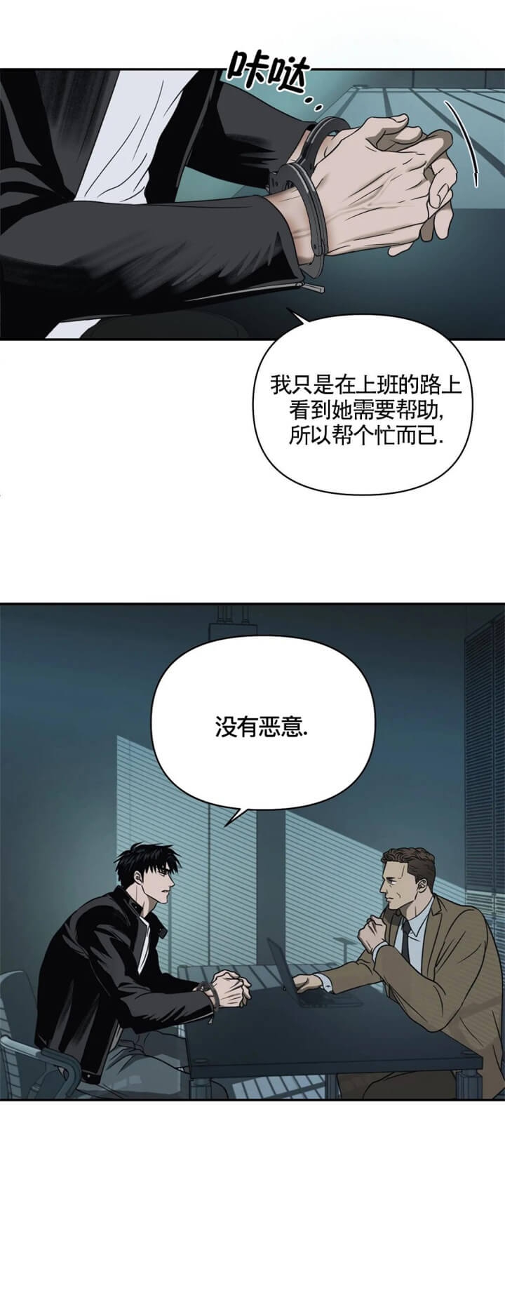 修车危情第二季在线观看漫画,第51话3图