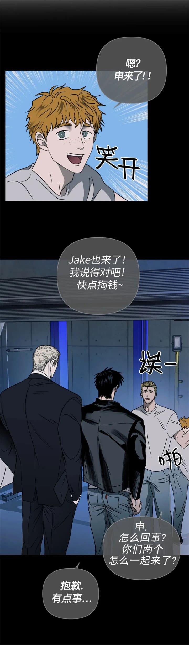 漫蛙漫画官方版正版入口下载漫画,第56话3图