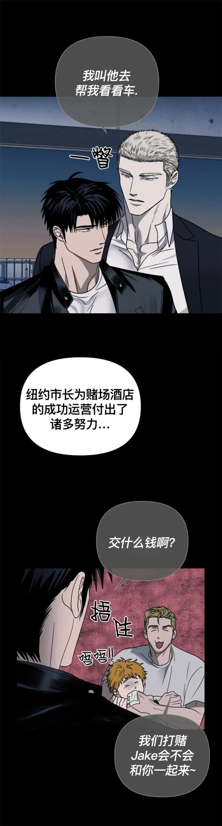 漫蛙漫画官方版正版入口下载漫画,第56话4图