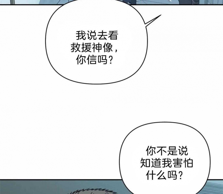 修车危情第六集完整版漫画,第68话5图
