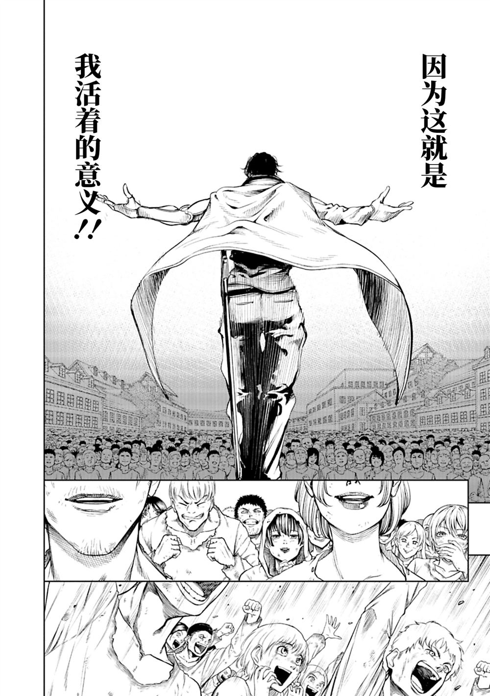 黑魔蝶漫画,第8话4图