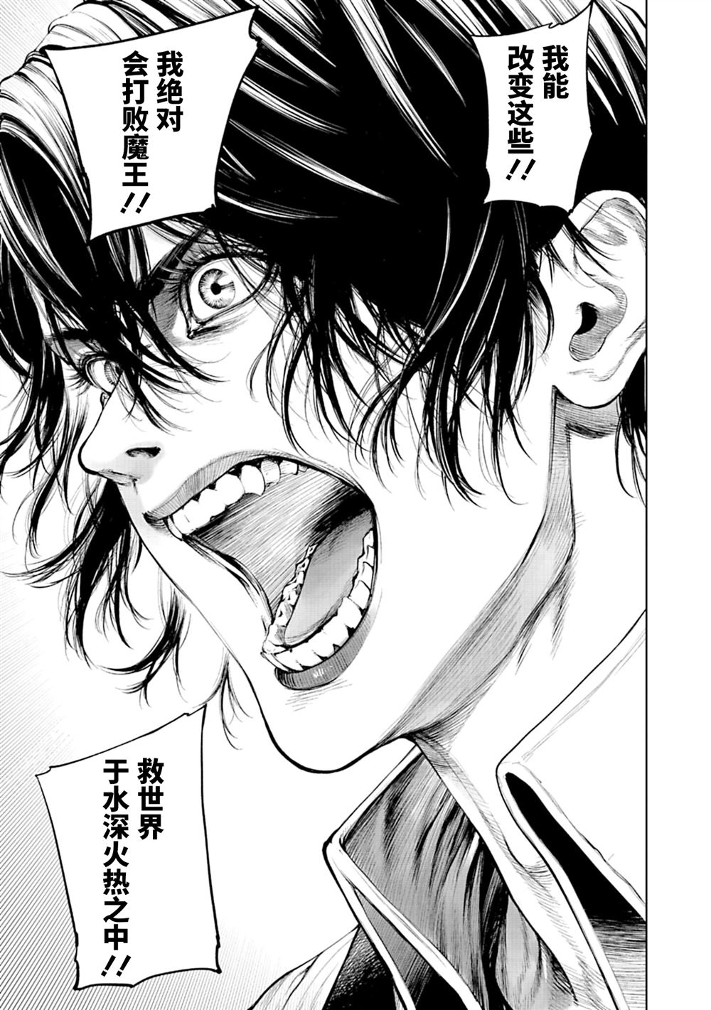 黑魔蝶漫画,第8话3图