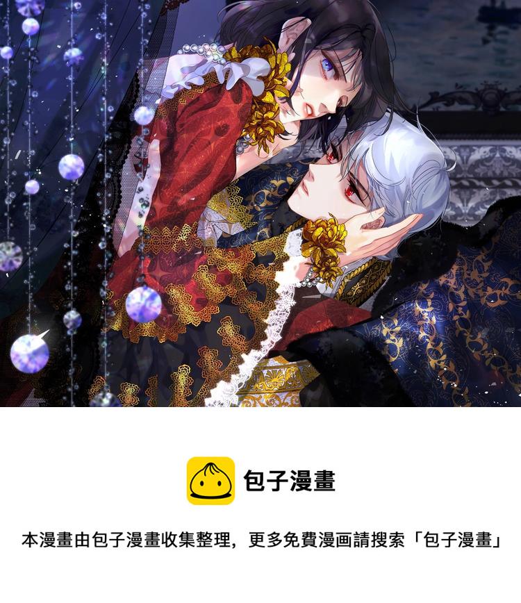 侍女的帝君第八话漫画,第6话 莫名爆发的占有欲！1图