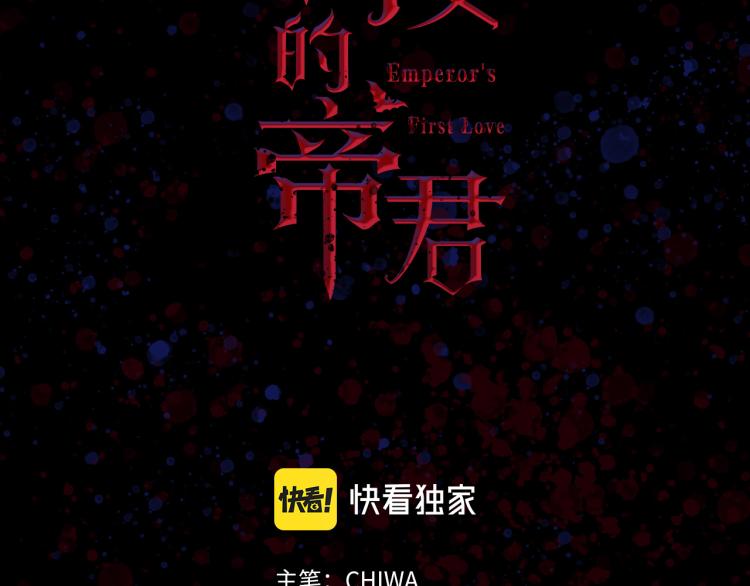 侍女的故事漫画,第71话 敌军入城3图