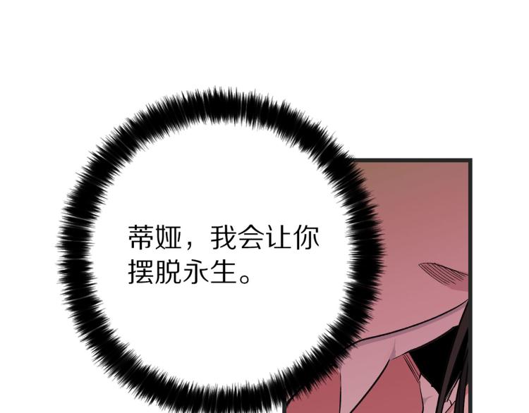侍女的故事漫画,第71话 敌军入城5图