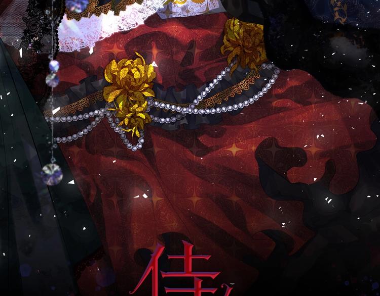 侍女的帝君第八话漫画,第6话 莫名爆发的占有欲！2图