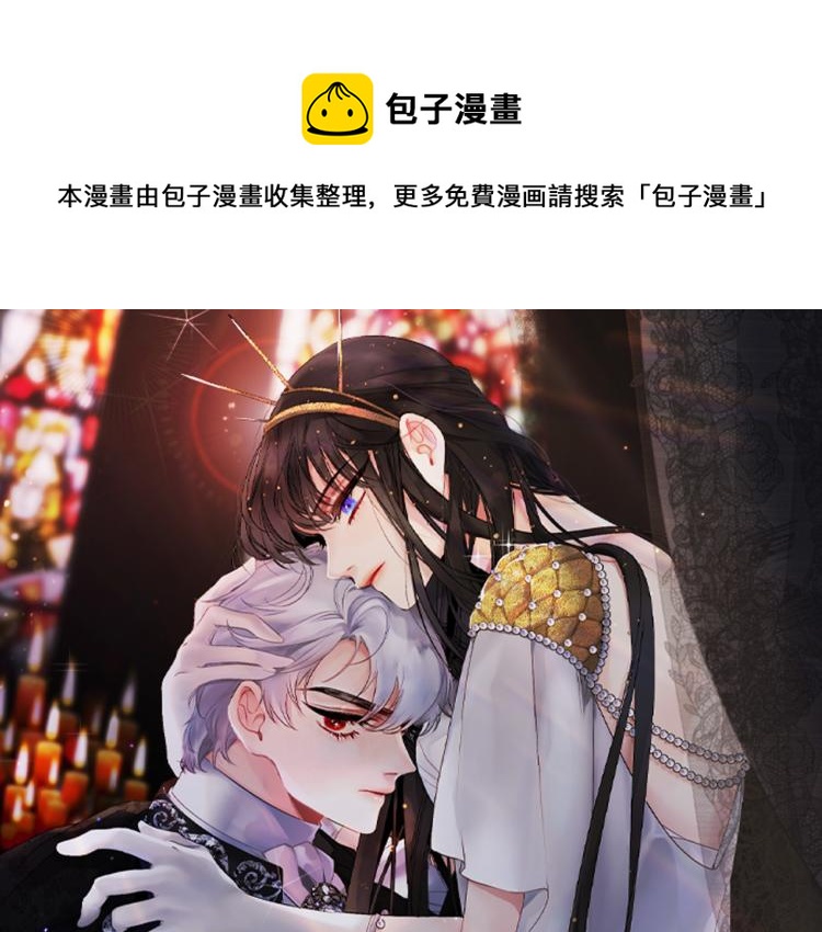 侍女的故事漫画,第71话 敌军入城1图