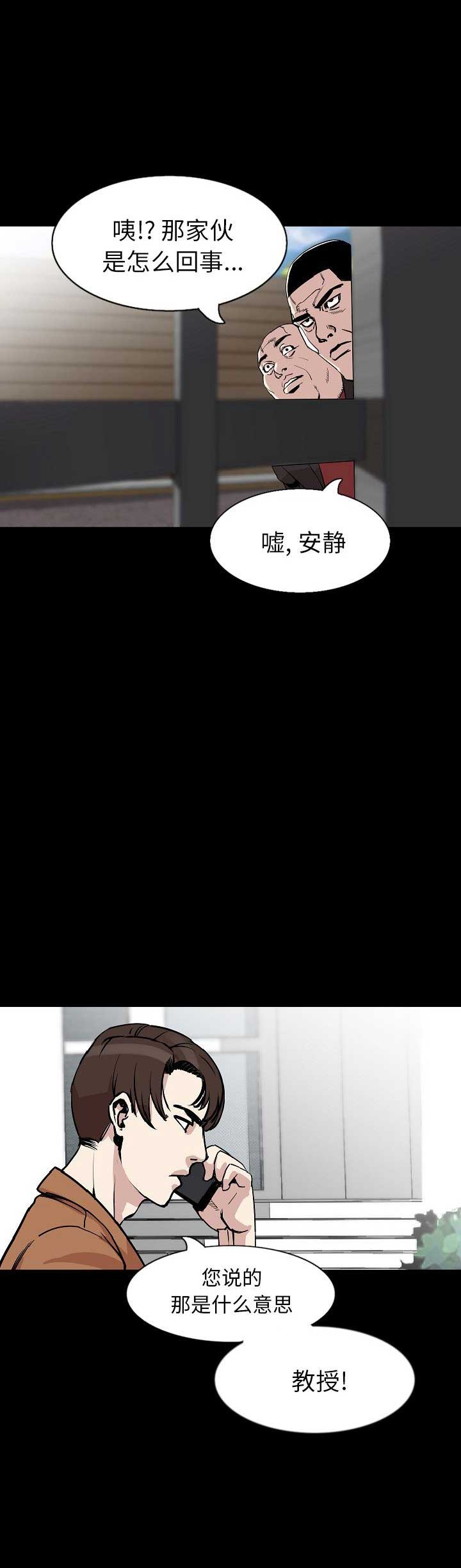 背叛俄罗斯电影完整版漫画,第55话4图